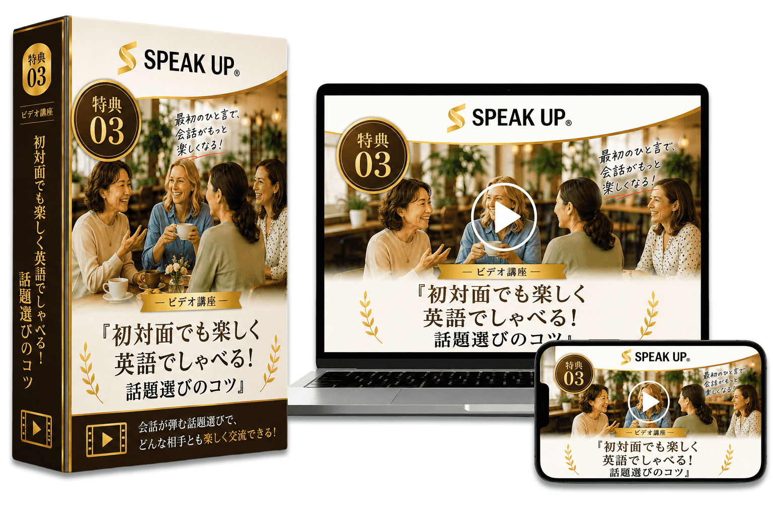 タイトル